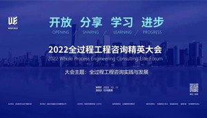 AAPM中国技术总监张丽受邀出席2022WEEF大会并发表主题演讲