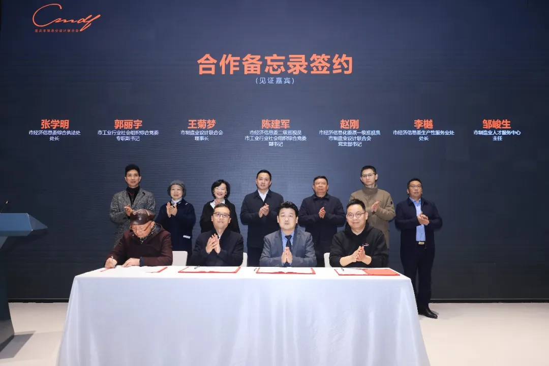 AAPM与重庆市制造业设计联合会签订合作备忘录 AAPM与重庆市制造业设计联合会签订合作备忘录